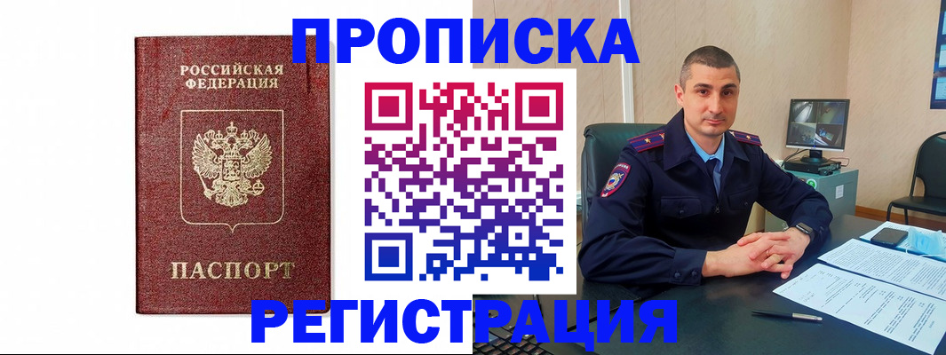 временная регистрация 2025 в Карачаевске