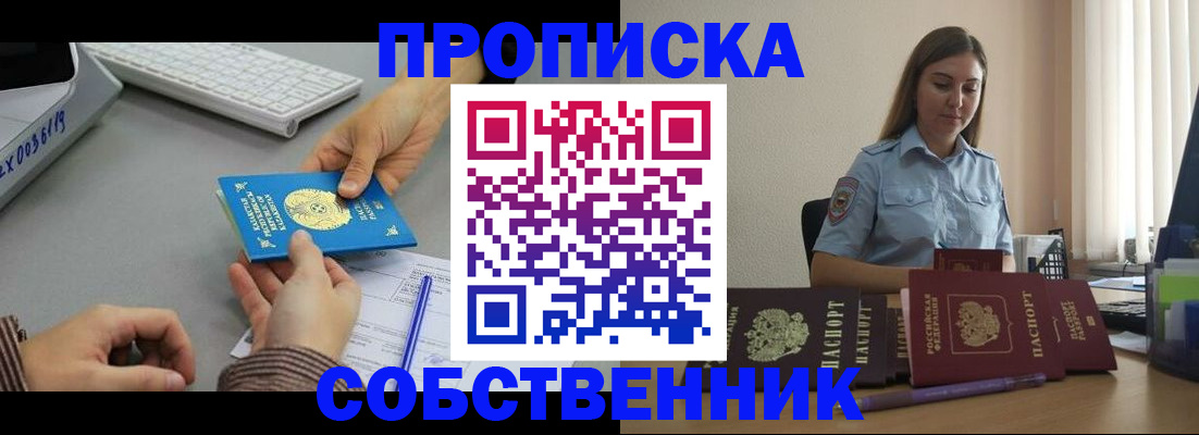 временная регистрация в квартире в Карачаевске