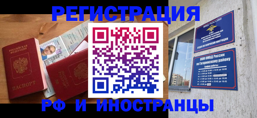 прописка гарантия в Карачаевске