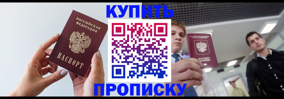 временная регистрация для всех в Карачаевске