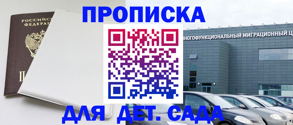 временная регистрация в квартире в Карачаевске