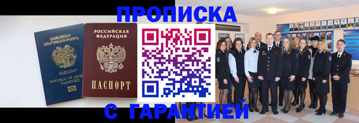 прописка поиск в Карачаевске