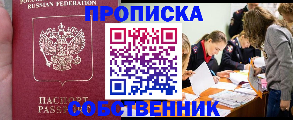 прописка иностранных граждан в Карачаевске